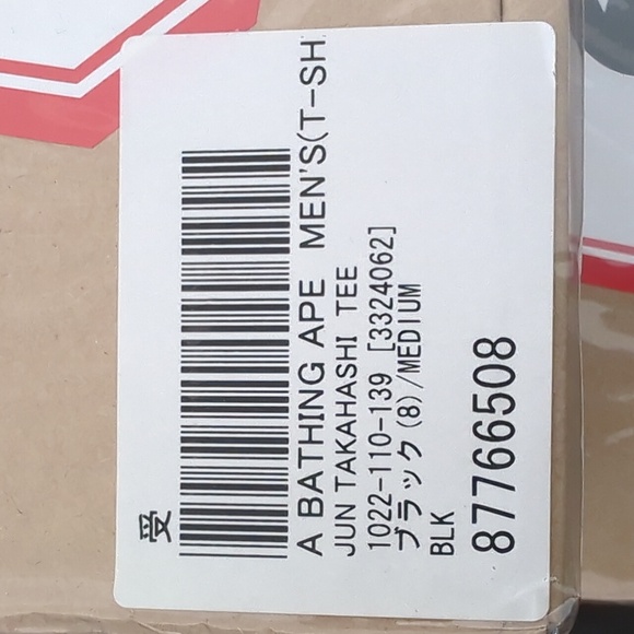 New/unopened Bathing Ape Bape 20th Undercover Jun Takahashi M beyond rare! - Picture 5 of 5